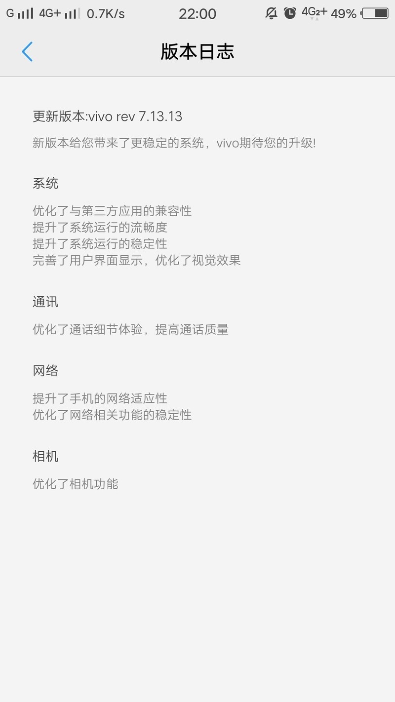 升级了啥