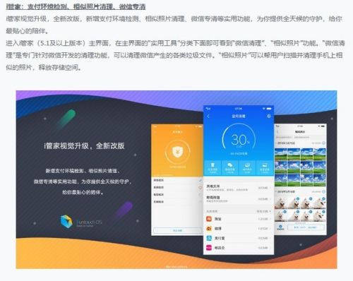 vivo适配安卓Oreo时间公布 将在4月17日进行推送