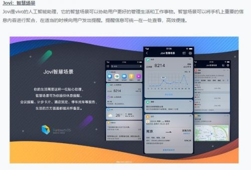 vivo适配安卓Oreo时间公布 将在4月17日进行推送