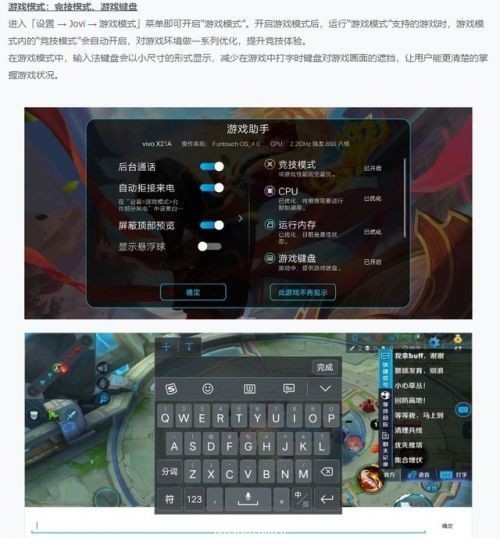vivo适配安卓Oreo时间公布 将在4月17日进行推送