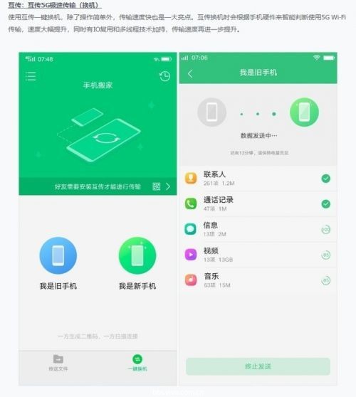vivo适配安卓Oreo时间公布 将在4月17日进行推送