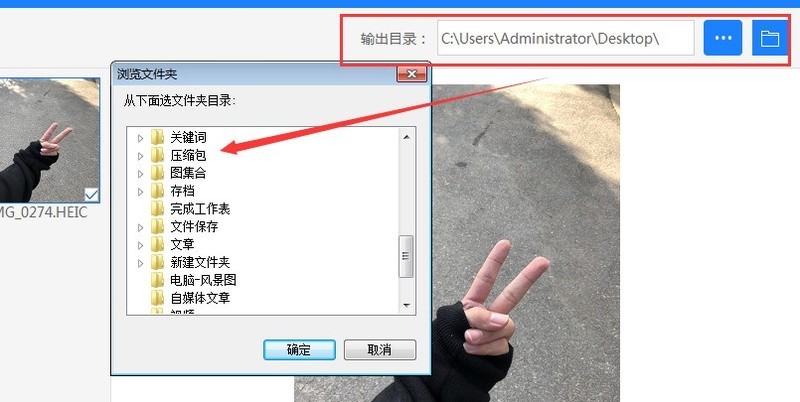 苹果照片怎么存成jpg格式？heic格式怎么转换成jpg？