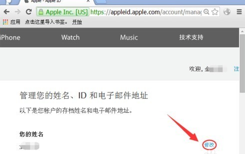 Apple ID 资料可以更改吗？