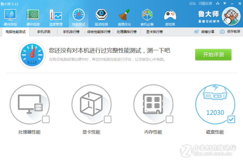 【拥有创久，稳定持久】 创久天璇G1 128GB SSD试用（测评）