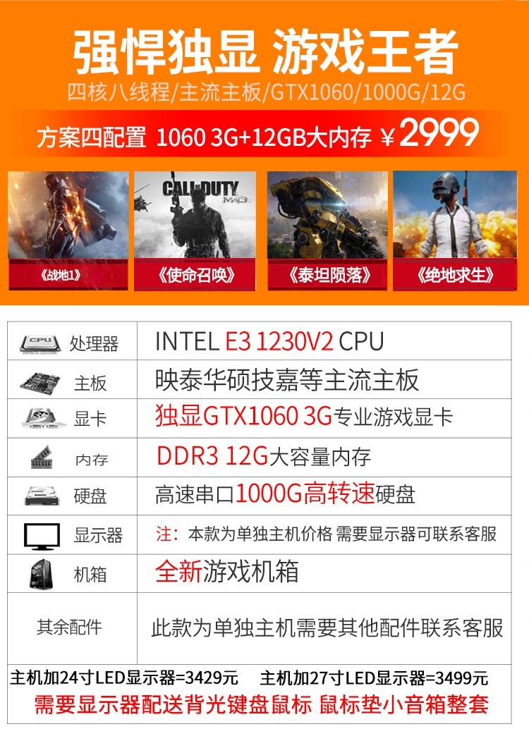 这几套主机，选哪一套综合性能最强、最好？