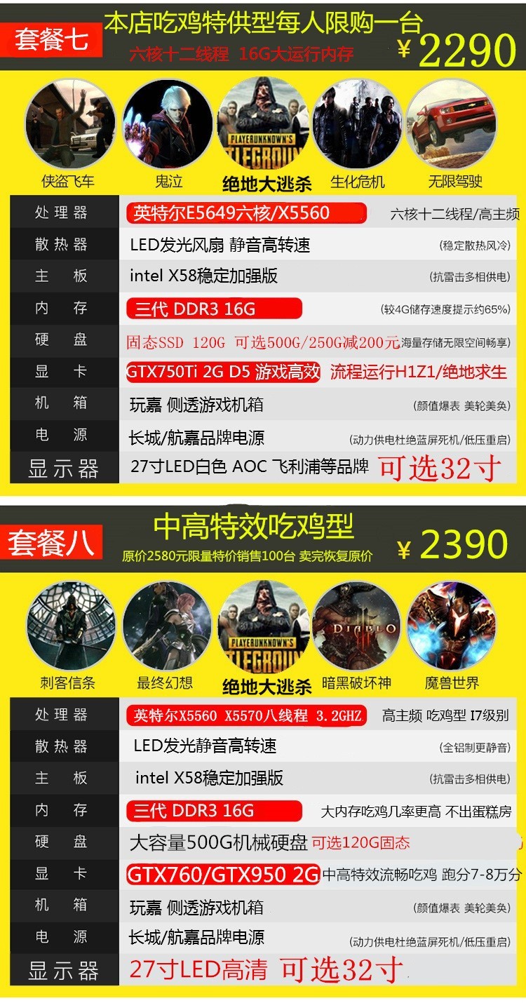 这几套主机，选哪一套综合性能最强、最好？