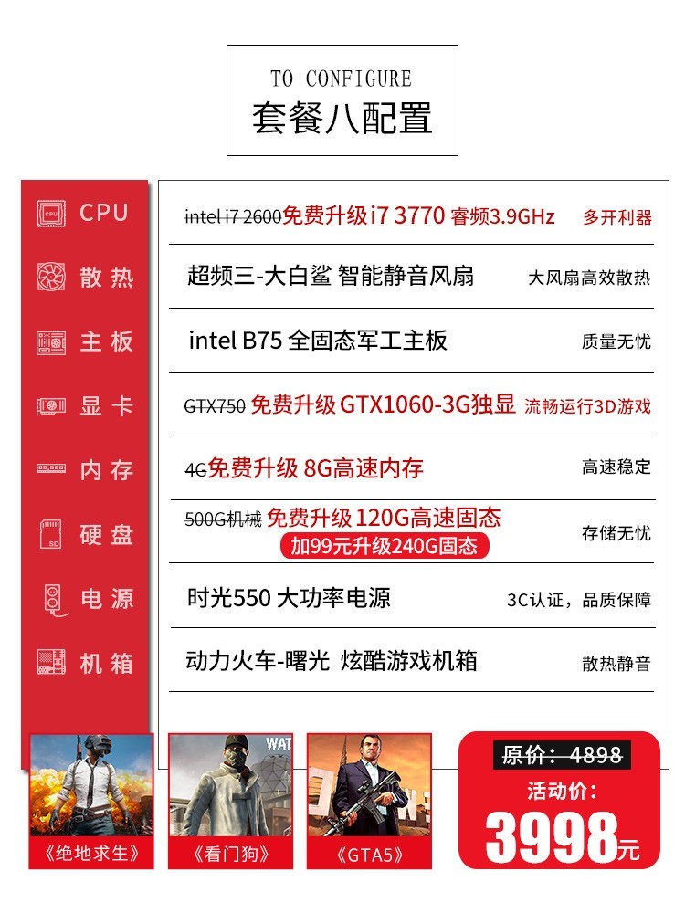 这几套主机，选哪一套综合性能最强、最好？