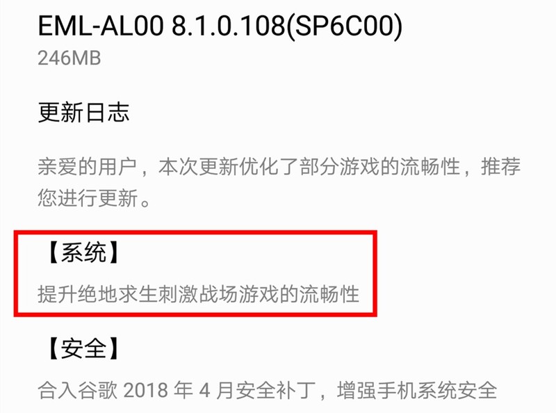 把脉极光色华为P20，王者荣耀、吃鸡效果无与伦比