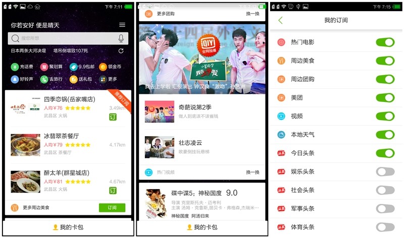 手辣，眼辣，心不辣！红辣椒X1使用体验