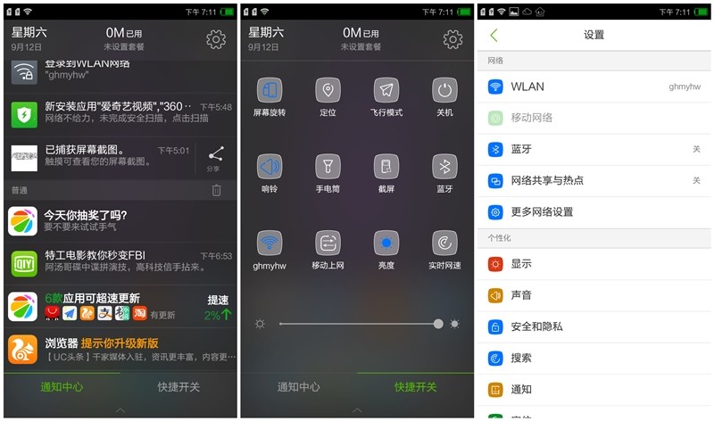 手辣，眼辣，心不辣！红辣椒X1使用体验