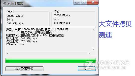 【拥有创久，稳定持久】 创久天璇G1 128GB SSD试用（测评）