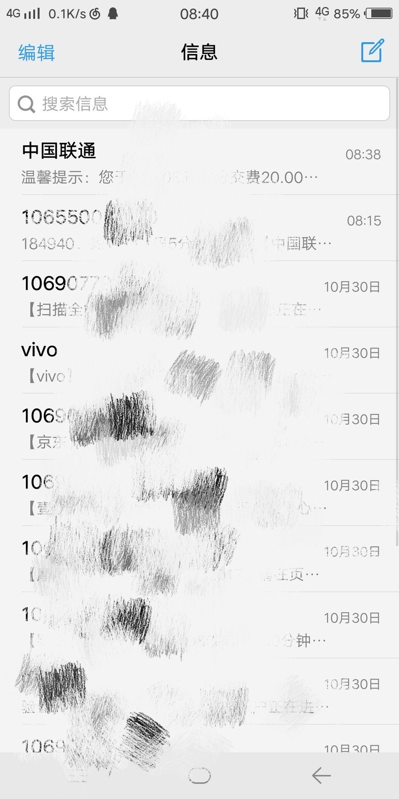 vivo信息怎么不把通知类和个人类分开