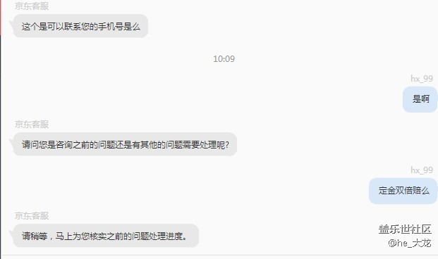 狗东上至今未发货！！！狗东上至今未发货！！！