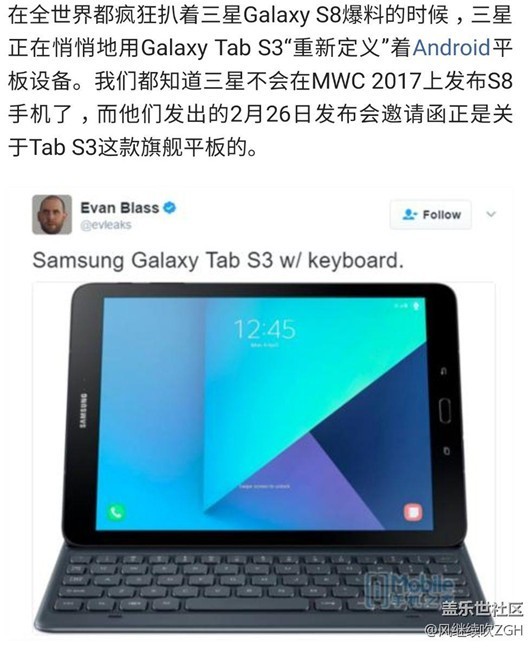 安卓平板登顶？星空体育平台Tab S3可配全键盘