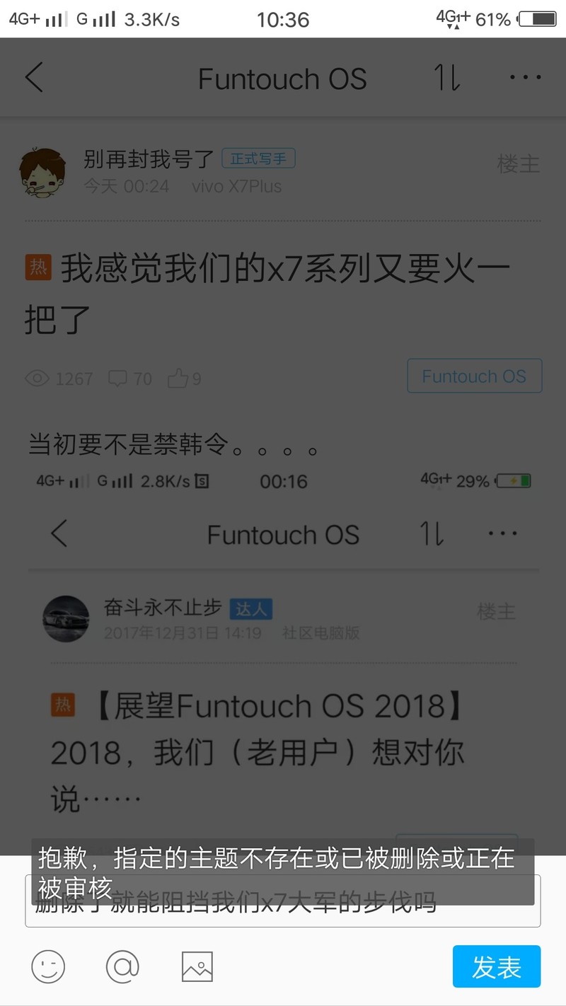 真的不要欲盖弥彰了，x7系列始终是你们最火的手机