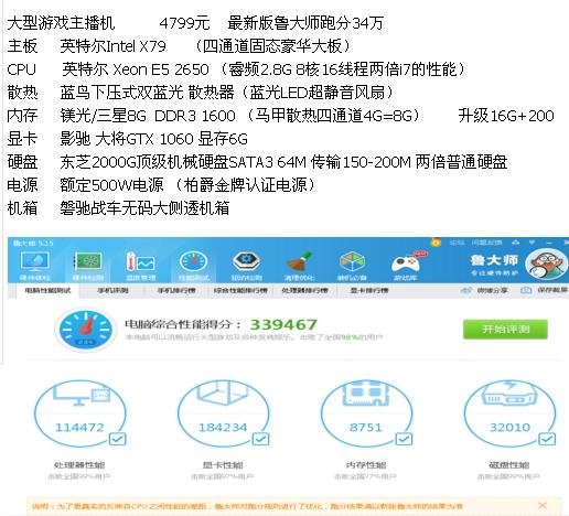 这几套主机，选哪一套综合性能最强、最好？