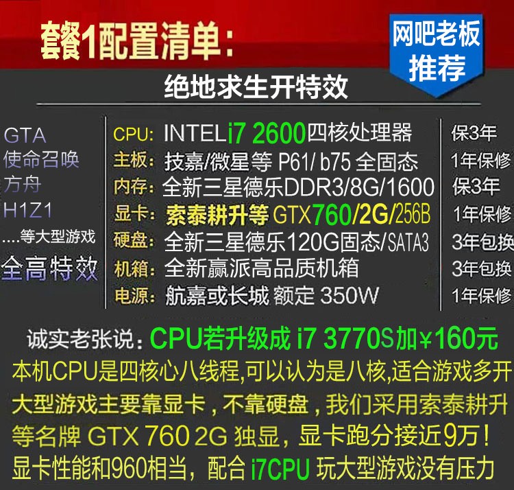 这几套主机，选哪一套综合性能最强、最好？
