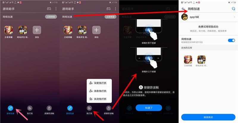 把脉极光色华为P20，王者荣耀、吃鸡效果无与伦比