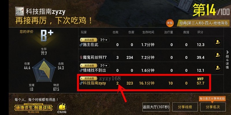 把脉极光色华为P20，王者荣耀、吃鸡效果无与伦比