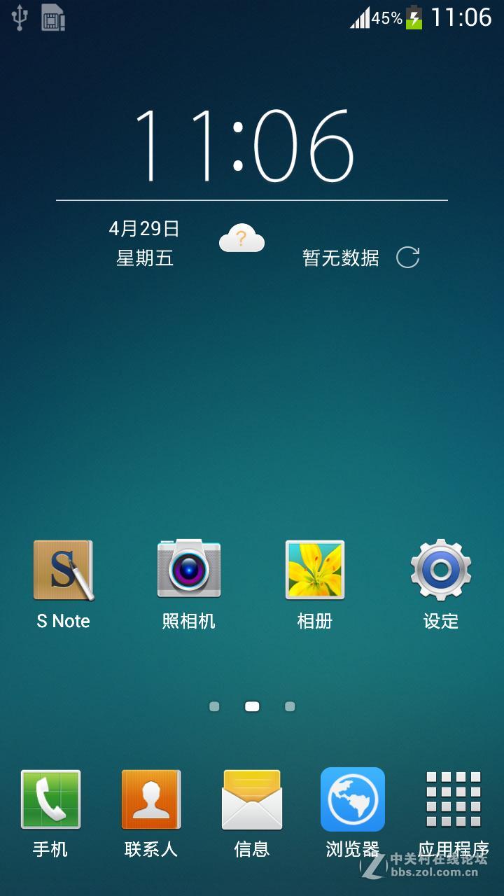 星空体育平台 N7100 全新简约官方版 流畅稳定省电