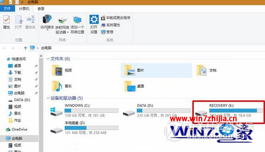 Win10系统电脑多出了recovery盘怎么隐藏