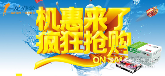 庆五一纸业报价促销 上南宁一龙!