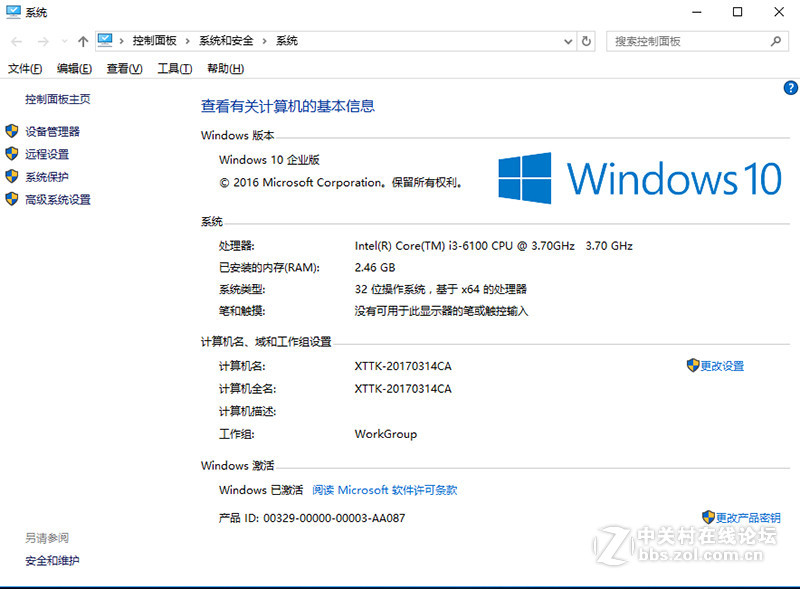 【爱分享 系统天空】XTTK_Win10_RS1X32_A2017_03简体中文企业版（周年更新正式版）