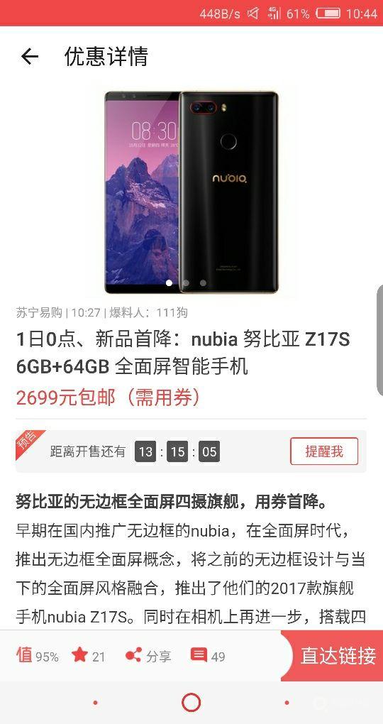 苏宁易购明天用券首降300.....