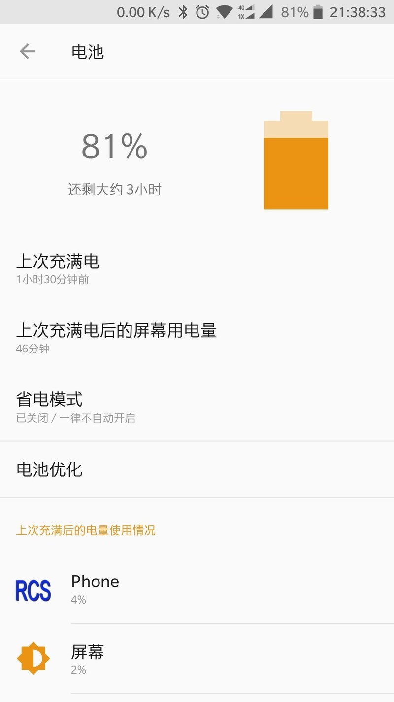 救命啊，电量可观！！！