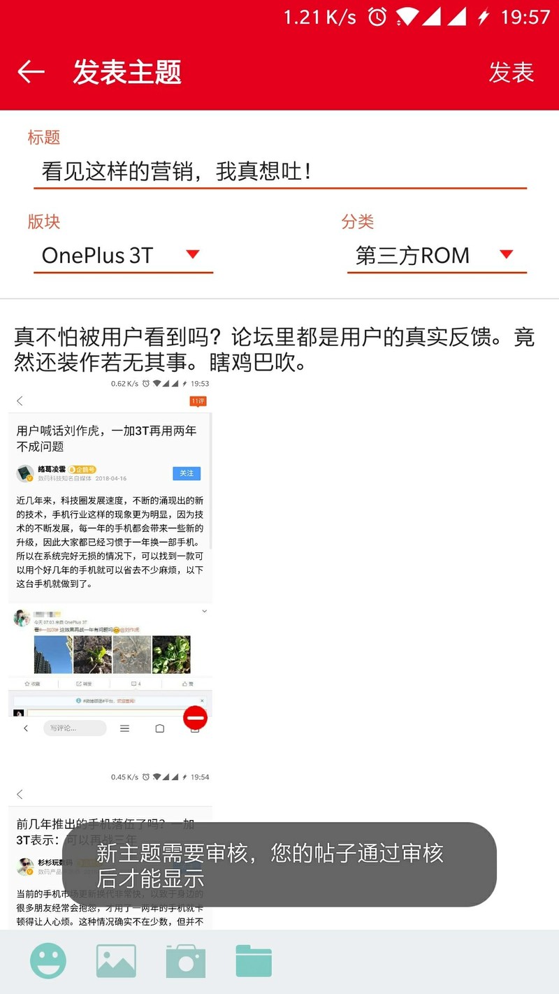 现在星空(中国)发帖子都要先看看能不能发了！