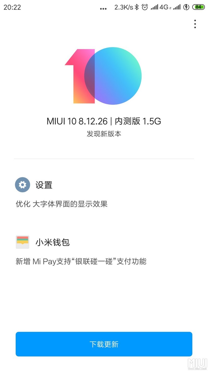 今天更新啥了