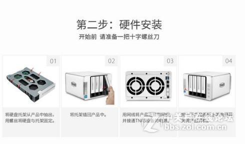 【操作指引】铁威马NAS系统的快速安装方式