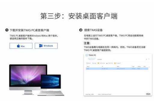 【操作指引】铁威马NAS系统的快速安装方式