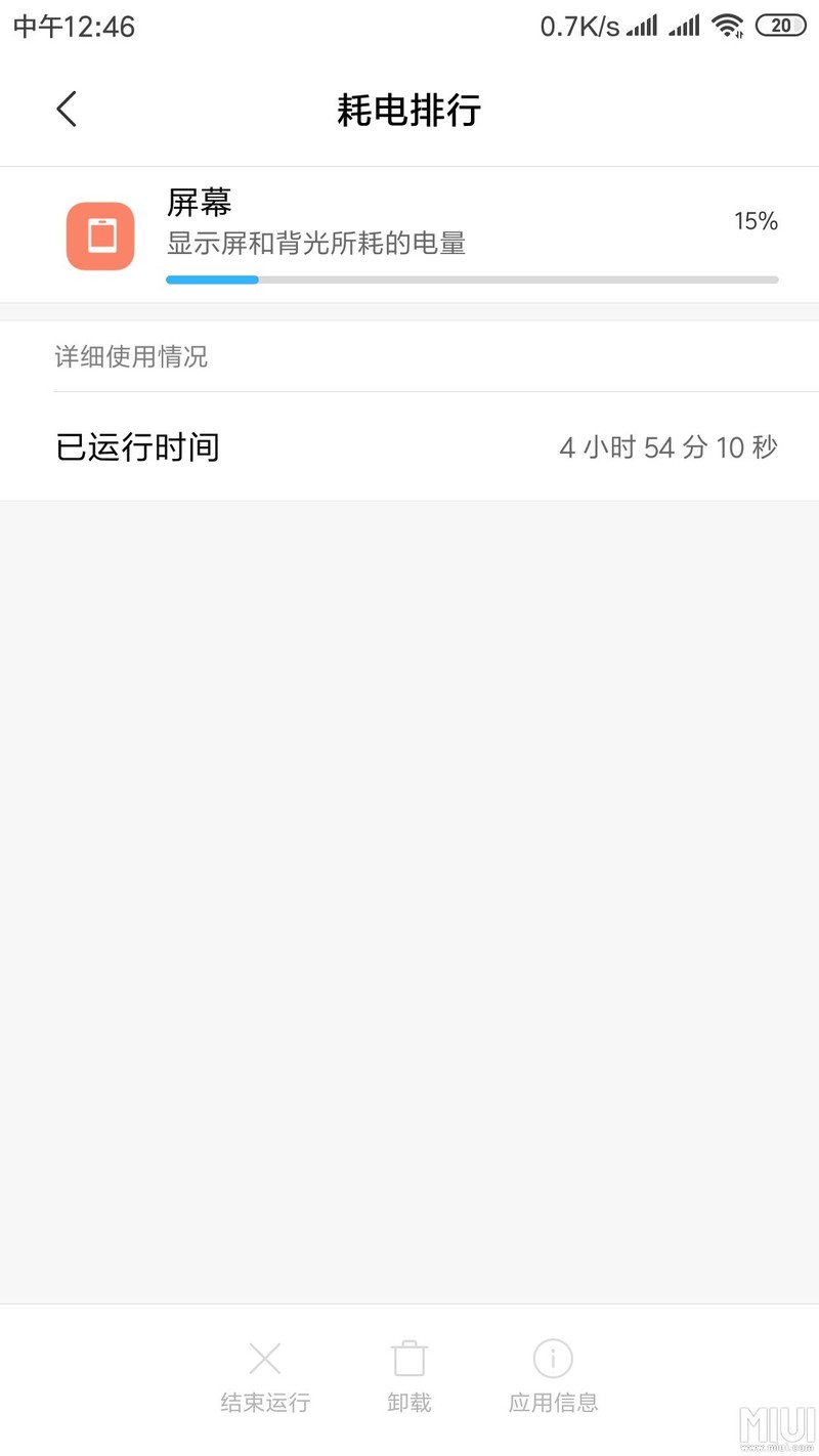 瞎鸡儿说，明明省电了