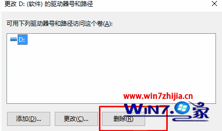 Win10系统电脑多出了recovery盘怎么隐藏