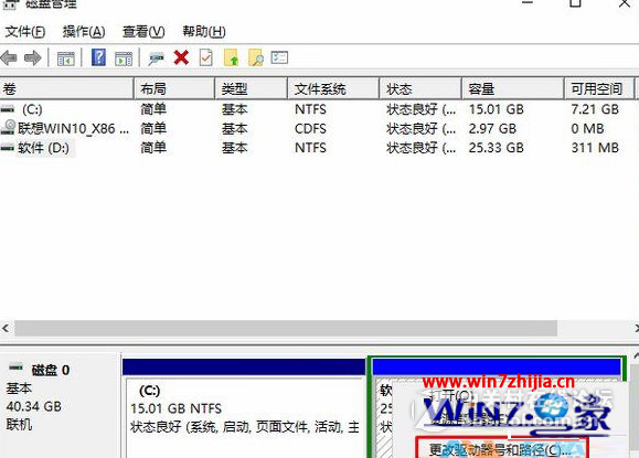 Win10系统电脑多出了recovery盘怎么隐藏