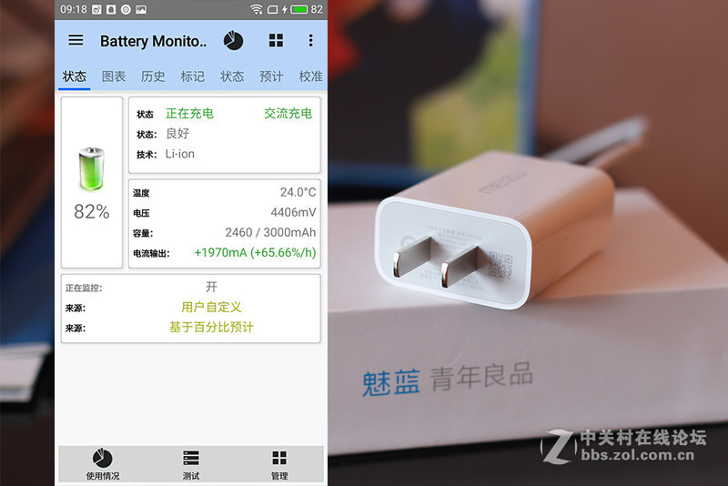 ＃魅蓝5S试用＃一见钟情 魅蓝5S使用初体验