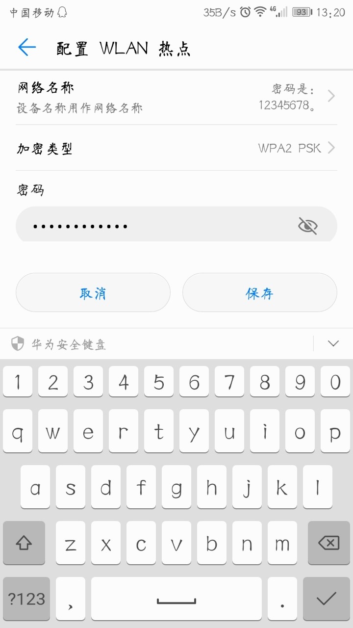 为什么 华为安全键盘里 没有 。句号