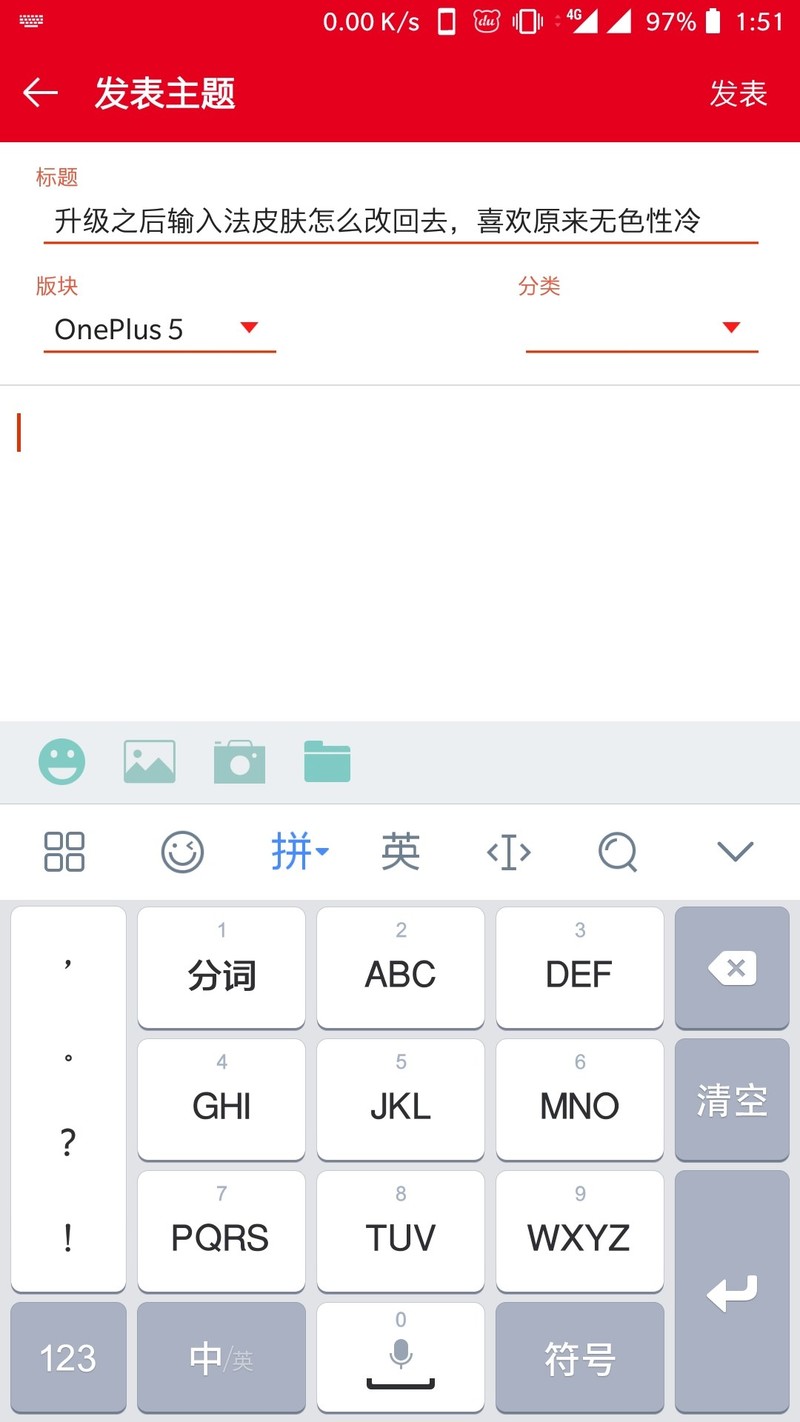 升级之后输入法皮肤怎么改回去，喜欢原来无色性冷