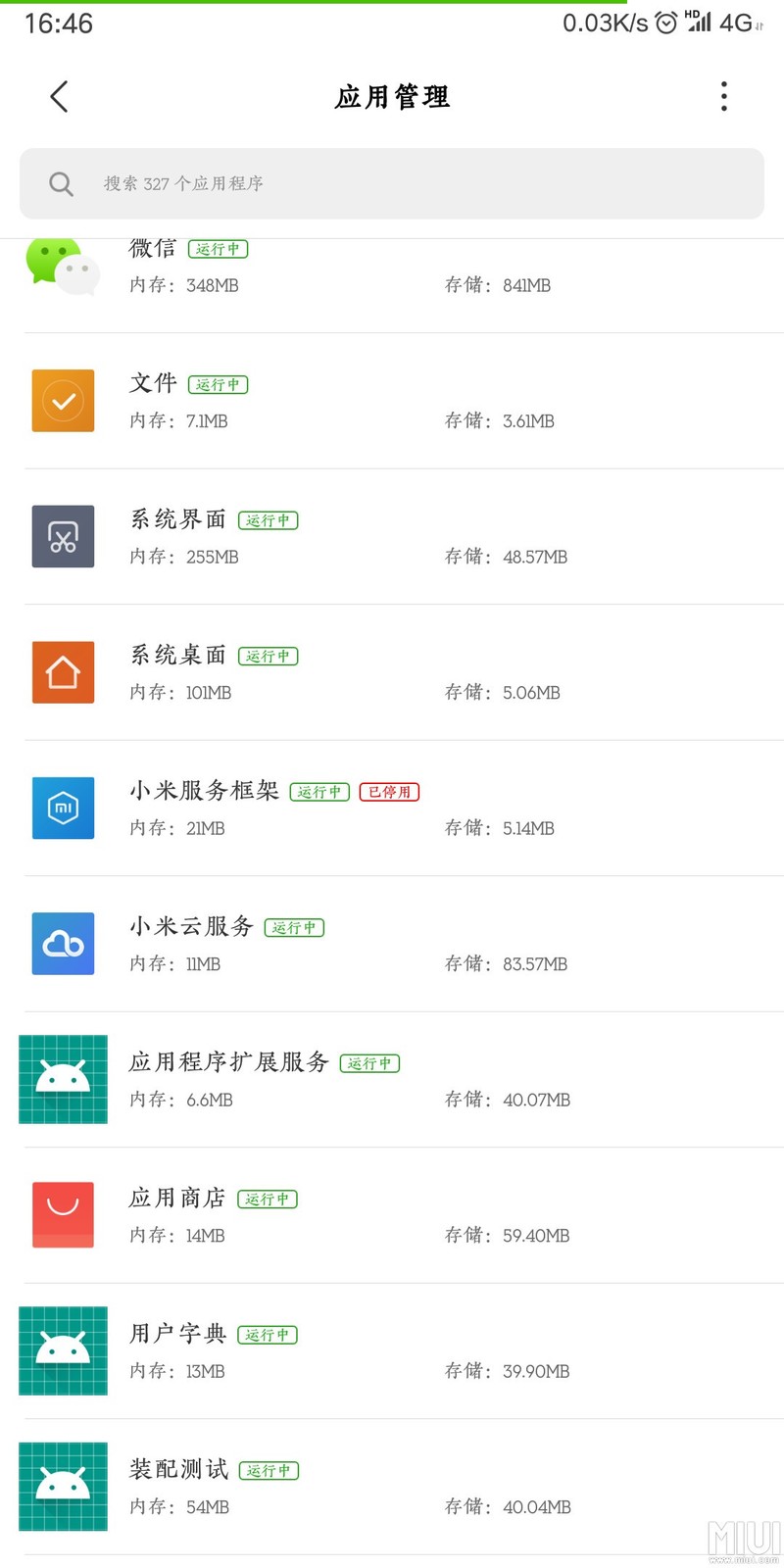 好顽固，冻结了还在运行