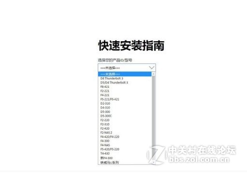 【操作指引】铁威马NAS系统的快速安装方式