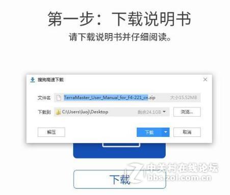 【操作指引】铁威马NAS系统的快速安装方式
