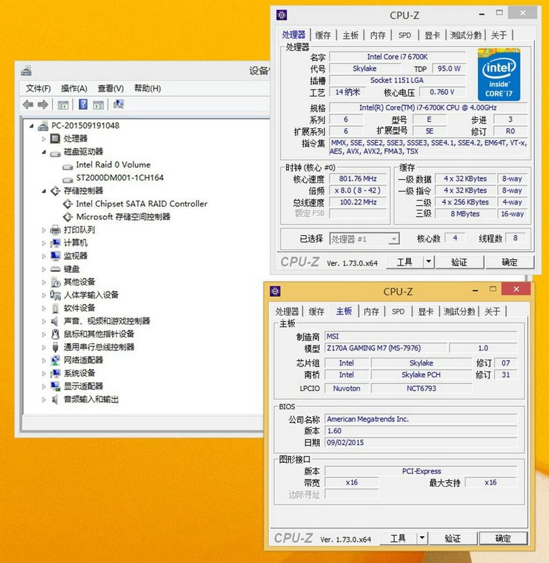 怎么滴也是芯片组旗舰~Z170+2颗东芝Q300 120G SSD玩RAID