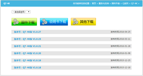 支持全景声 开博尔Q10Q7等4K蓝光播放器四月迎来新固件