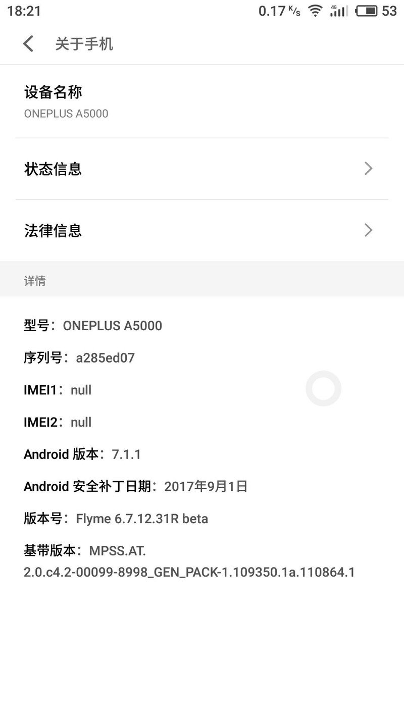 阔别已久的Flyme
