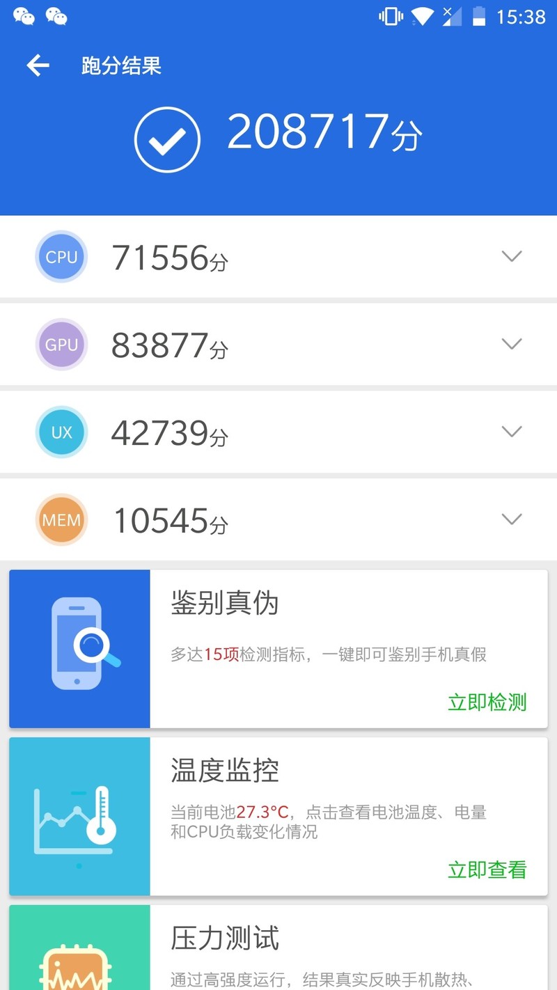 8.0版本  跑分真的这么高吗？