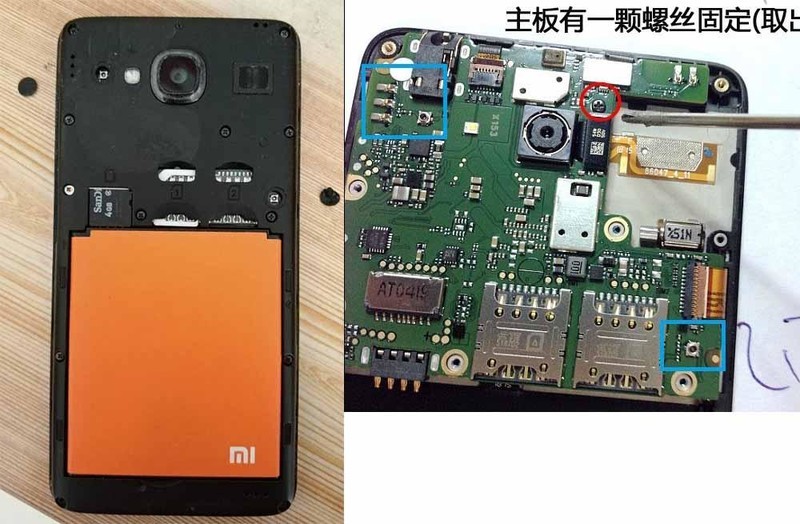 红米手机外置天线接口类型