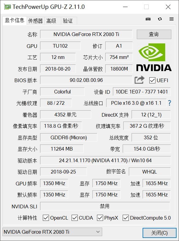 A饭的真香警告——七彩虹 iGame GeForce RTX 2080 Ti Advanced OC
