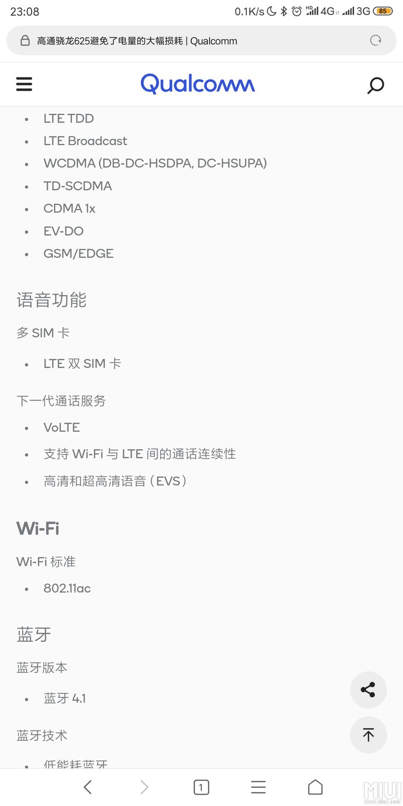 红米5Plus 可能上 双4G吗？