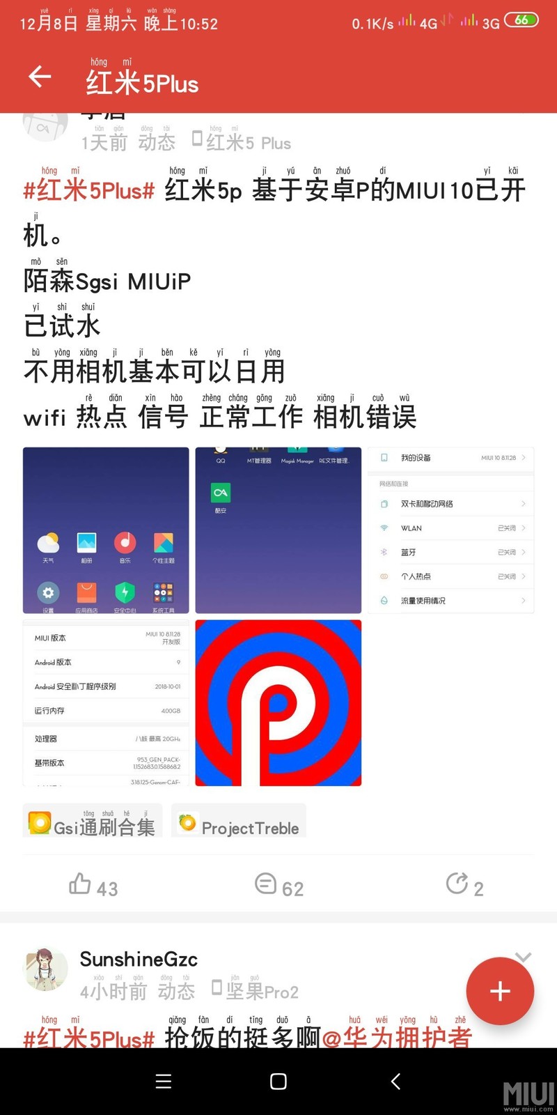 第三方安卓p基于miui10